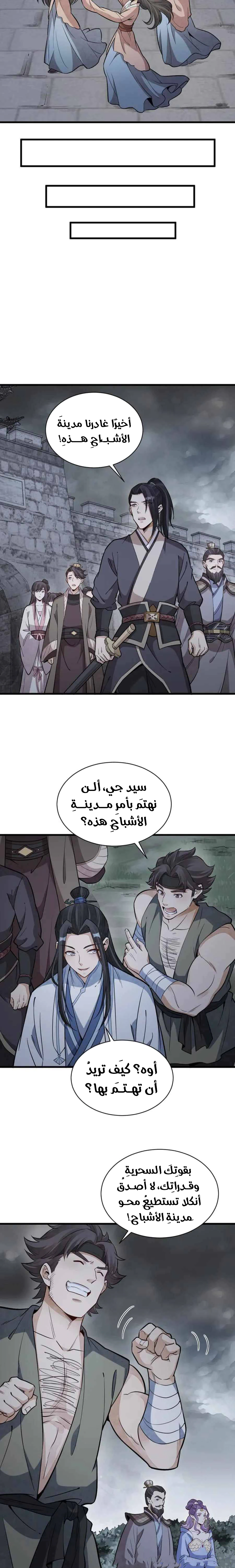 Read The Board of Lanke AR Manga Online