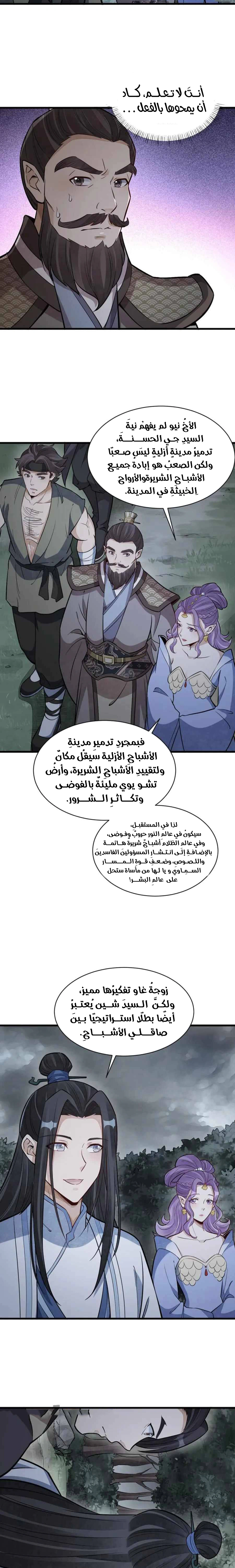 Read The Board of Lanke AR Manga Online