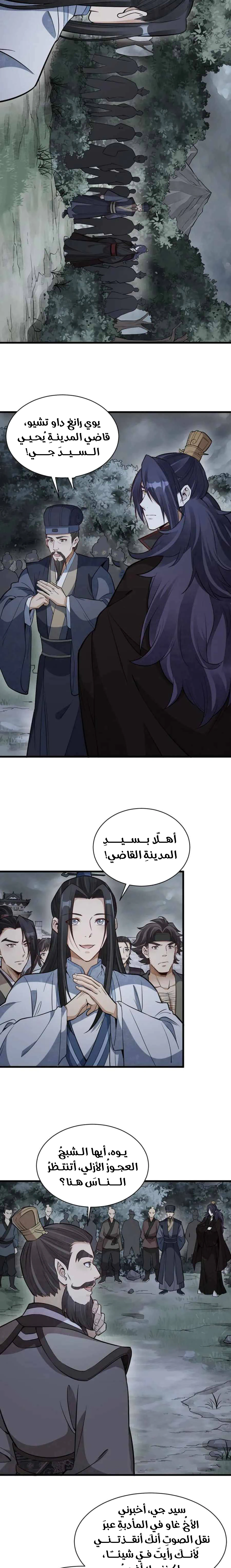 Read The Board of Lanke AR Manga Online