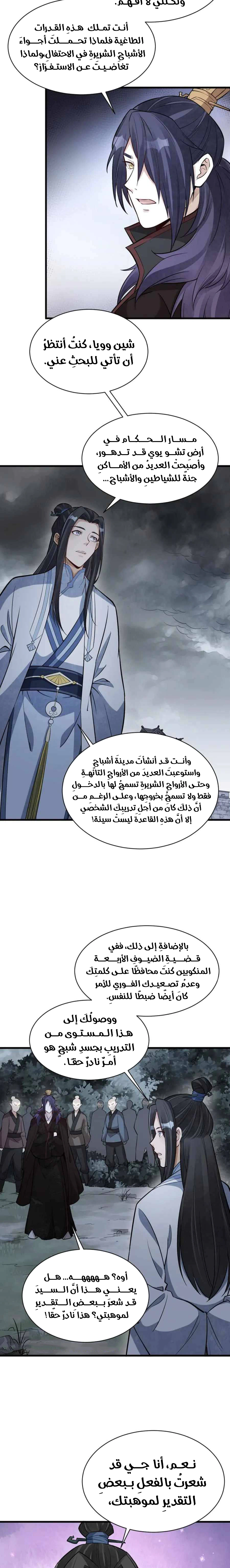 Read The Board of Lanke AR Manga Online