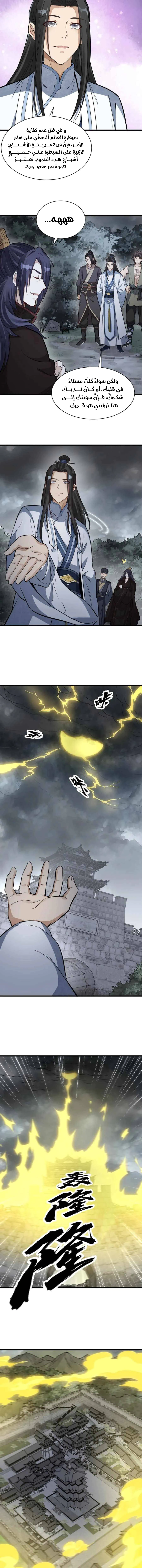 Read The Board of Lanke AR Manga Online