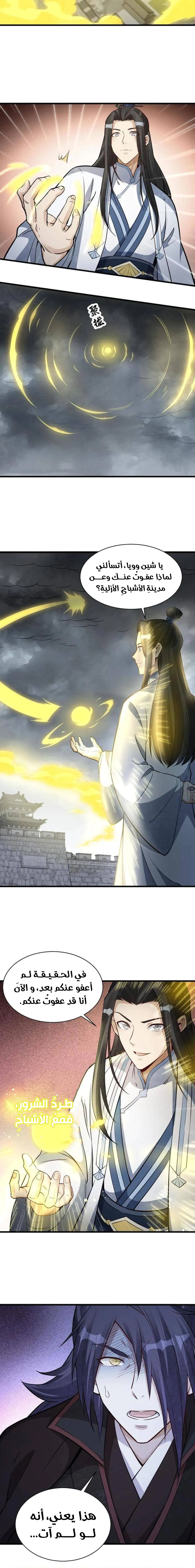 Read The Board of Lanke AR Manga Online