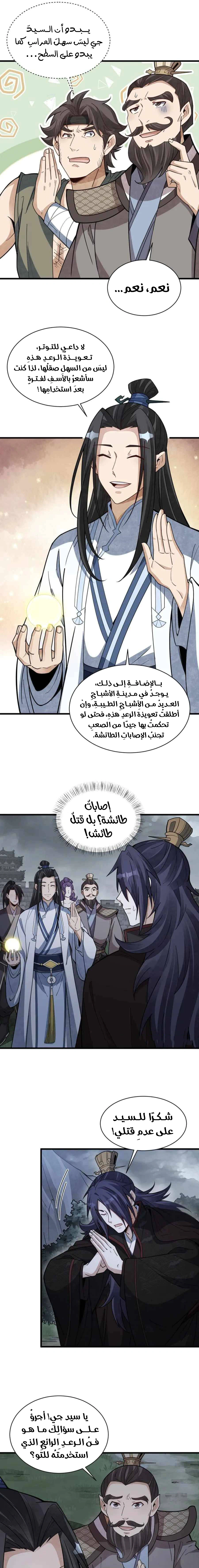 Read The Board of Lanke AR Manga Online