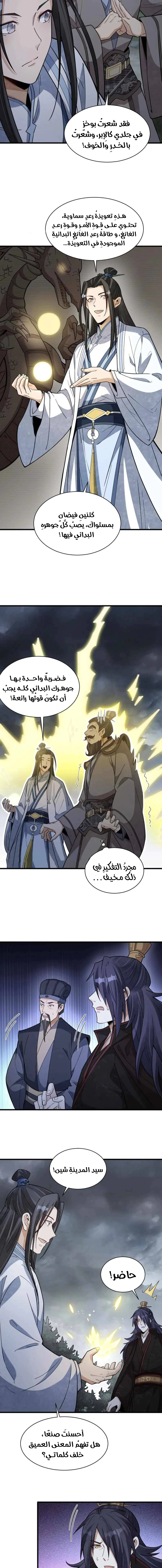 Read The Board of Lanke AR Manga Online