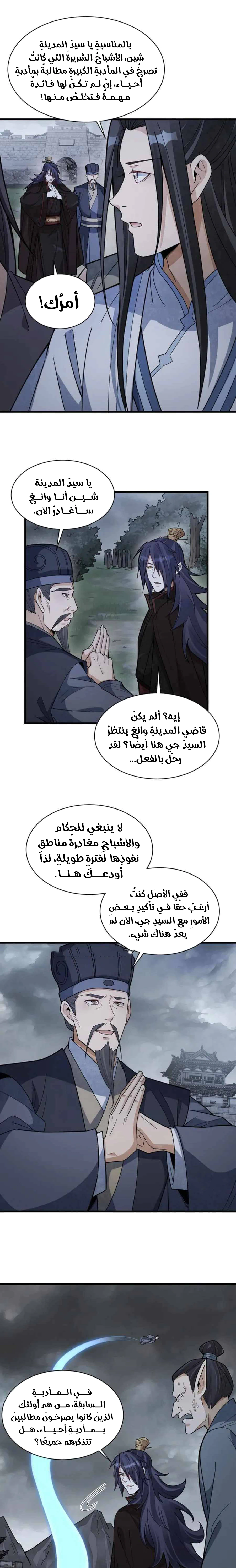 Read The Board of Lanke AR Manga Online