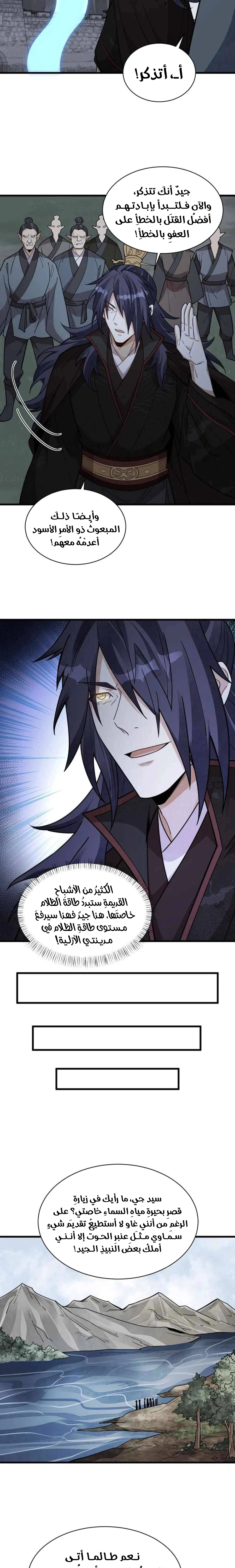 Read The Board of Lanke AR Manga Online