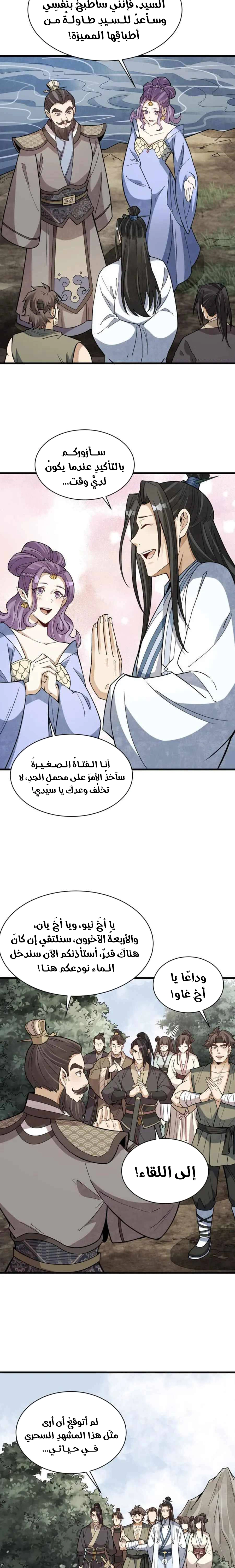 Read The Board of Lanke AR Manga Online