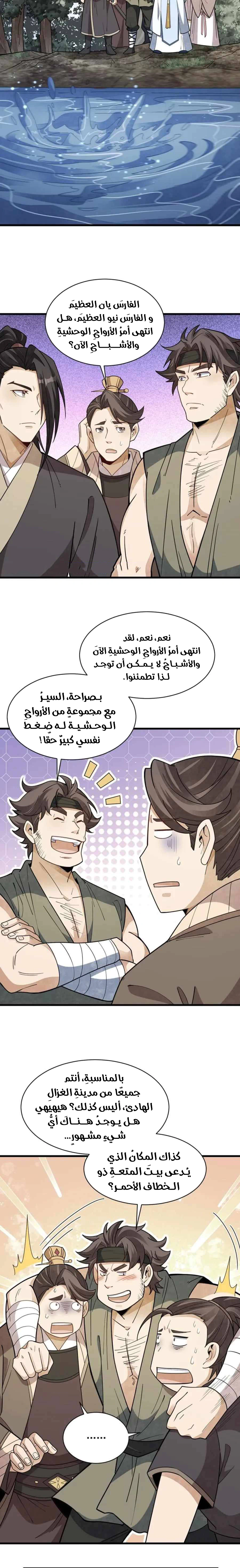Read The Board of Lanke AR Manga Online