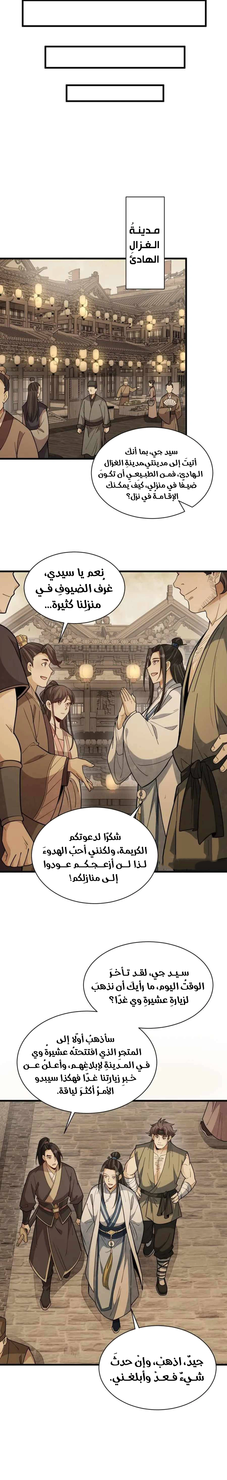 Read The Board of Lanke AR Manga Online