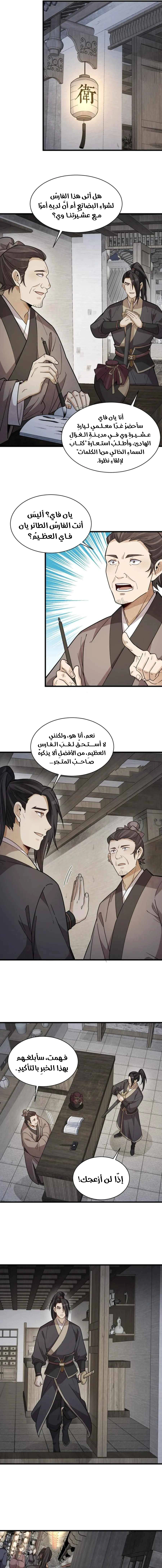 Read The Board of Lanke AR Manga Online