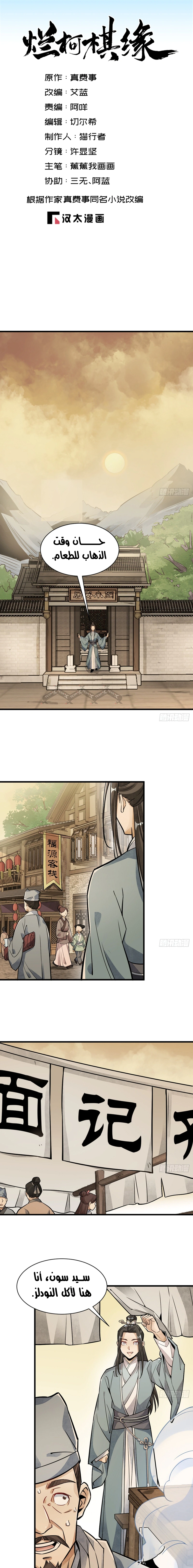 Read The Board of Lanke AR Manga Online