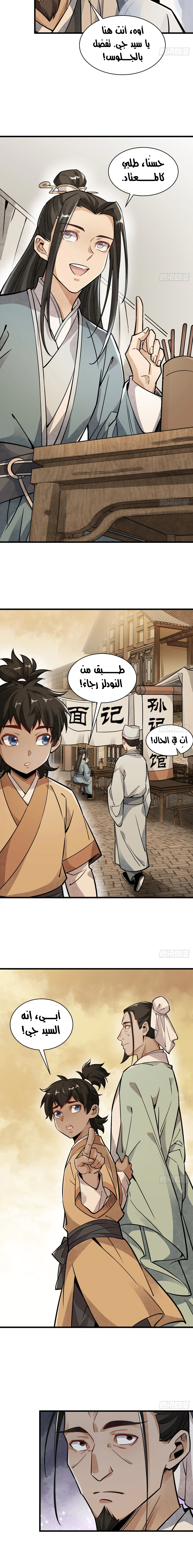 Read The Board of Lanke AR Manga Online