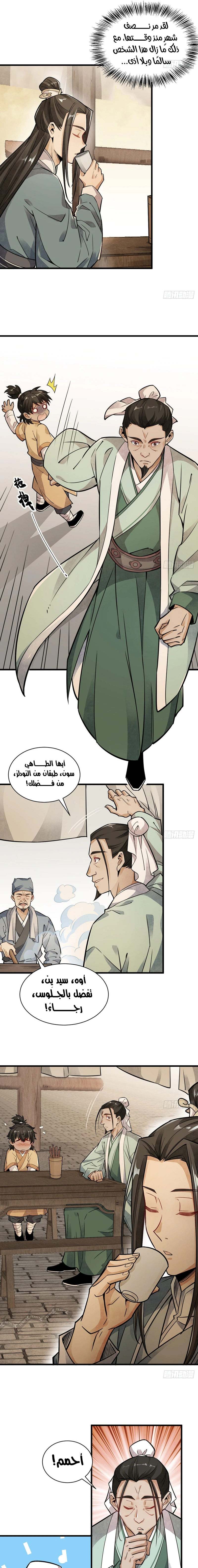 Read The Board of Lanke AR Manga Online