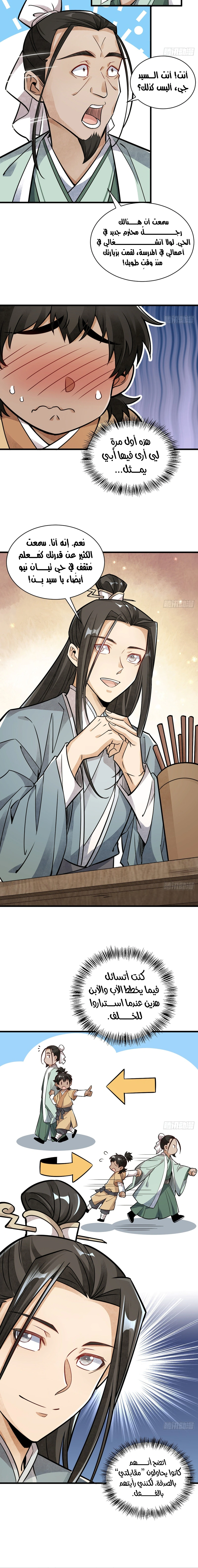 Read The Board of Lanke AR Manga Online