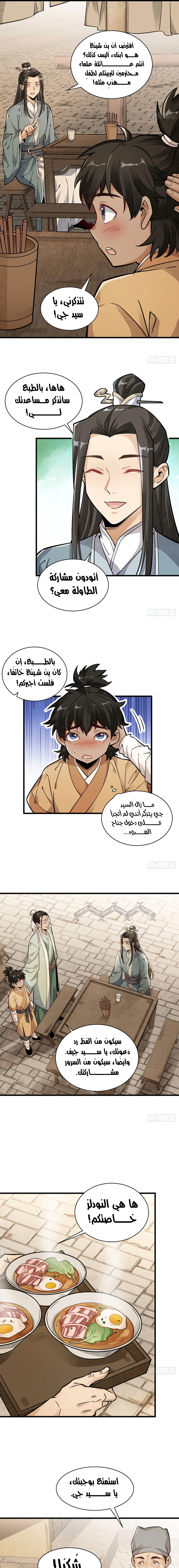 Read The Board of Lanke AR Manga Online