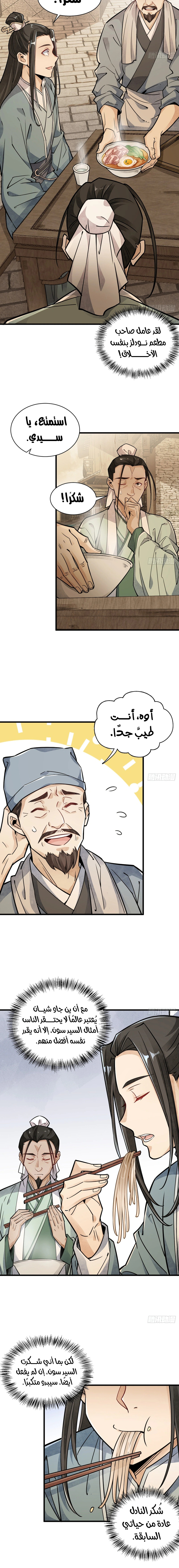 Read The Board of Lanke AR Manga Online