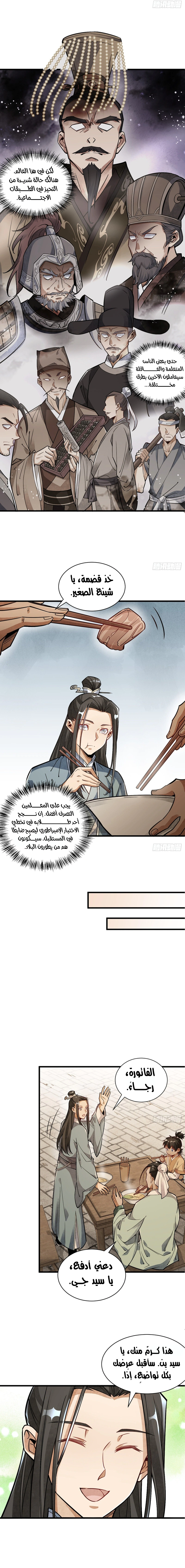 Read The Board of Lanke AR Manga Online