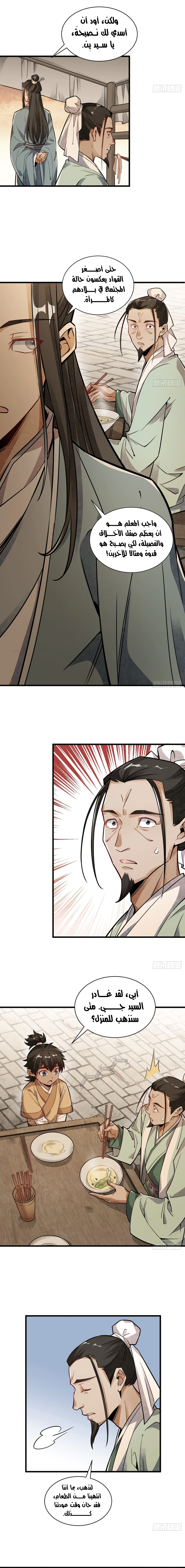 Read The Board of Lanke AR Manga Online