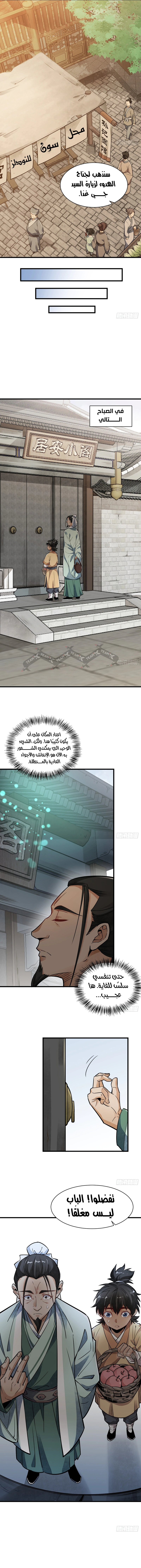 Read The Board of Lanke AR Manga Online