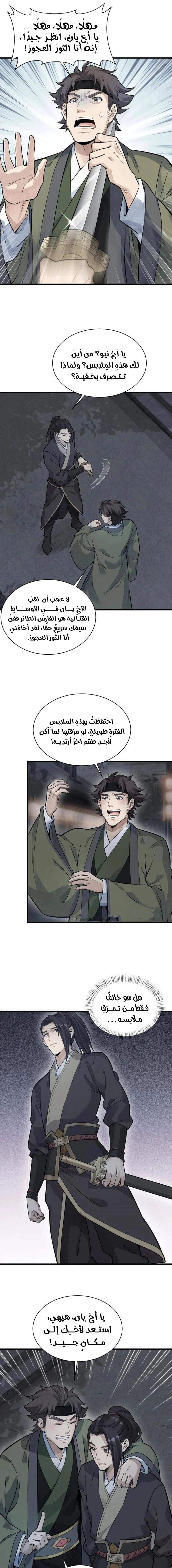 Read The Board of Lanke AR Manga Online