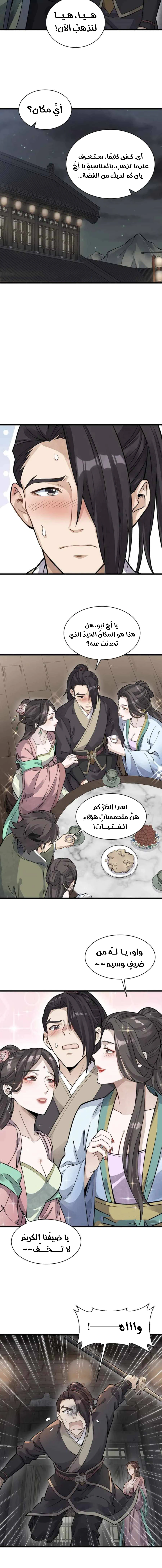 Read The Board of Lanke AR Manga Online