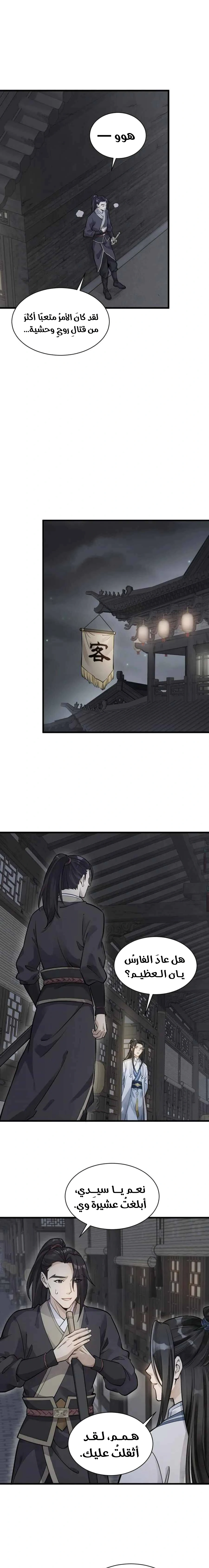 Read The Board of Lanke AR Manga Online
