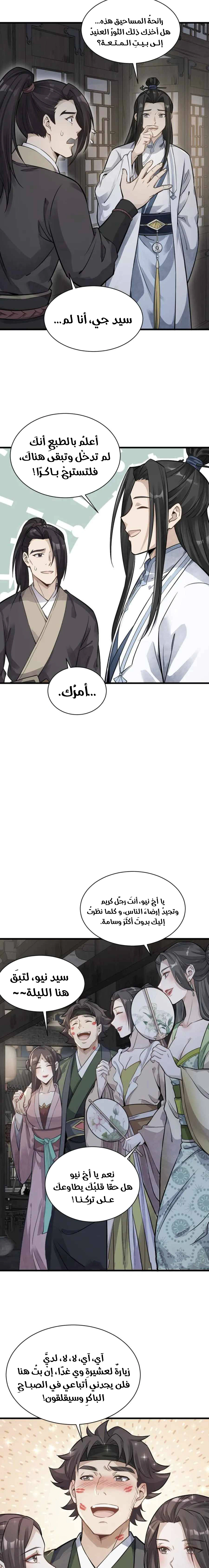 Read The Board of Lanke AR Manga Online