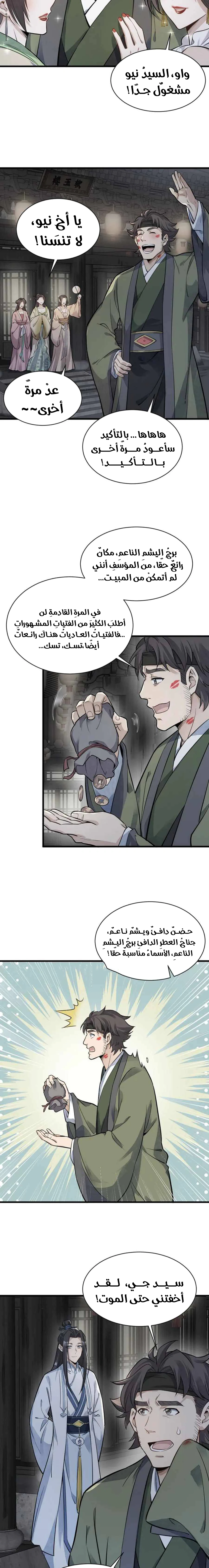 Read The Board of Lanke AR Manga Online