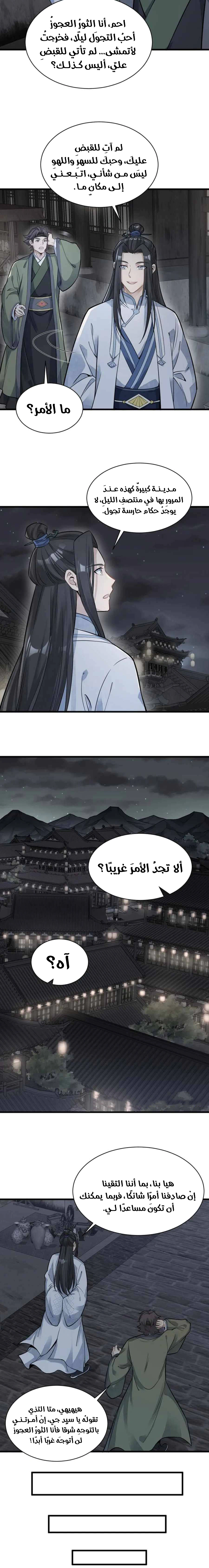 Read The Board of Lanke AR Manga Online
