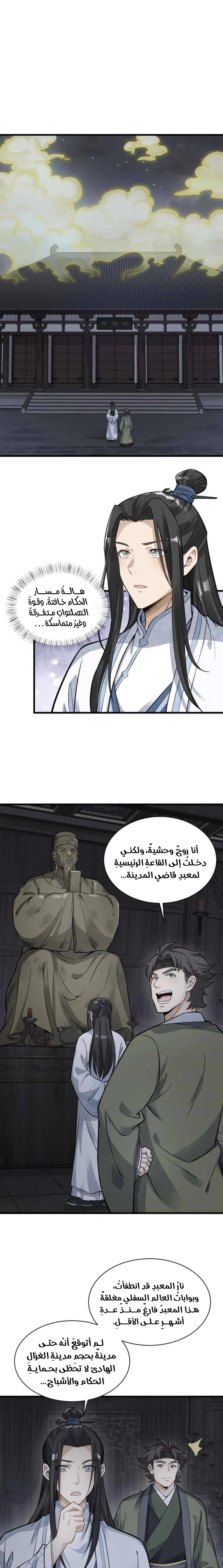 Read The Board of Lanke AR Manga Online