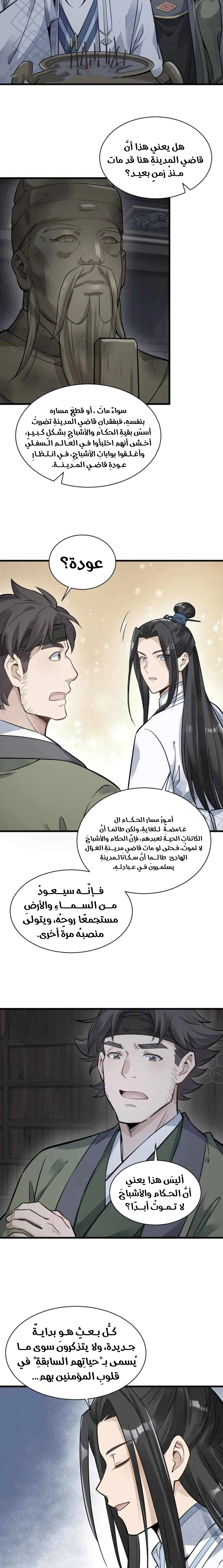 Read The Board of Lanke AR Manga Online