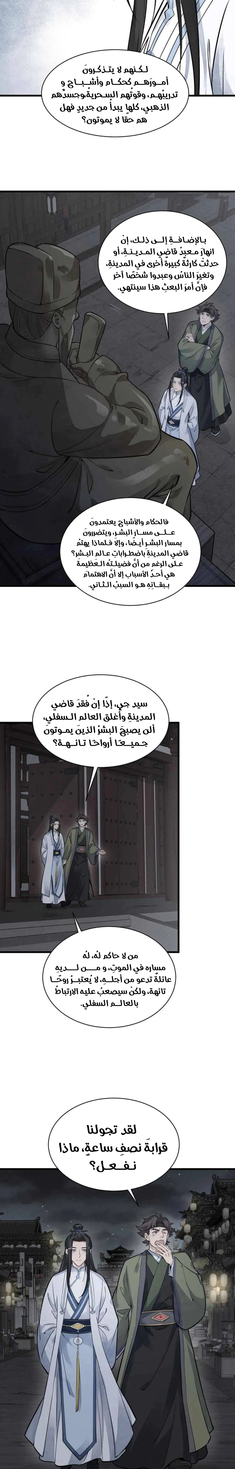 Read The Board of Lanke AR Manga Online