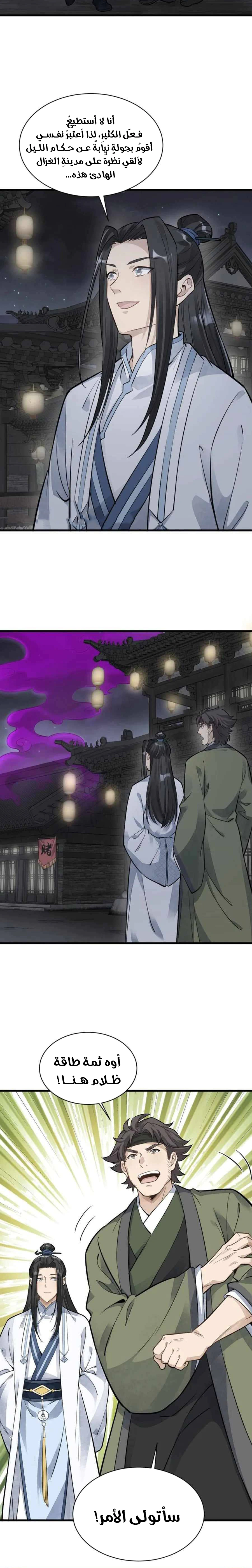 Read The Board of Lanke AR Manga Online