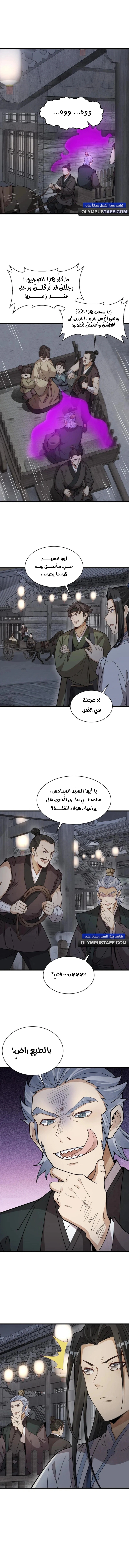 Read The Board of Lanke AR Manga Online