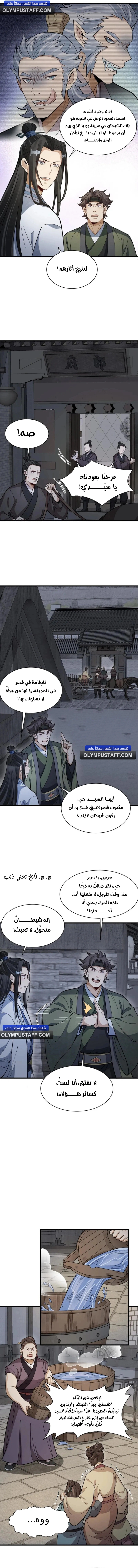 Read The Board of Lanke AR Manga Online