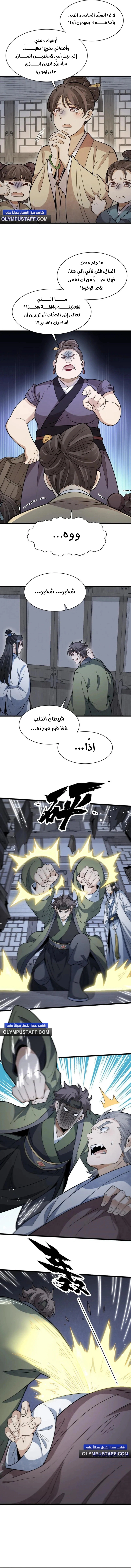 Read The Board of Lanke AR Manga Online