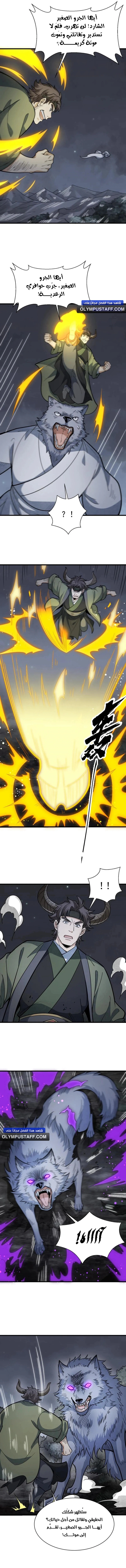 Read The Board of Lanke AR Manga Online