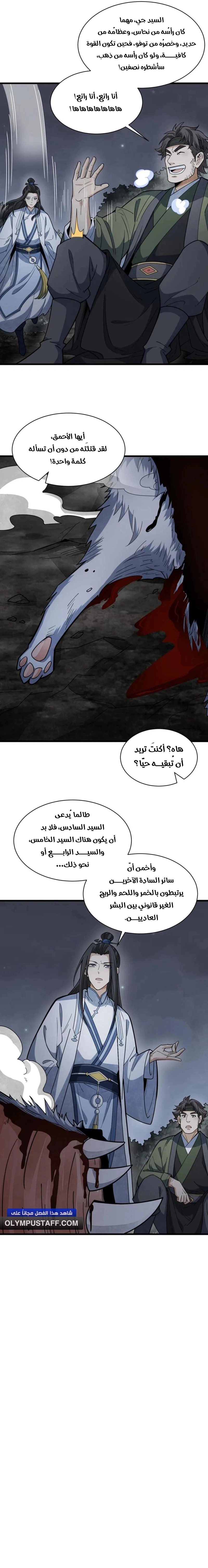 Read The Board of Lanke AR Manga Online
