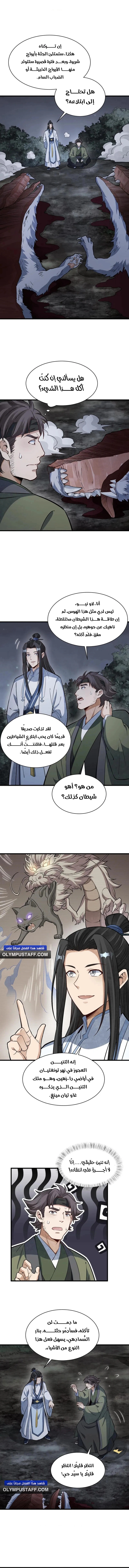 Read The Board of Lanke AR Manga Online