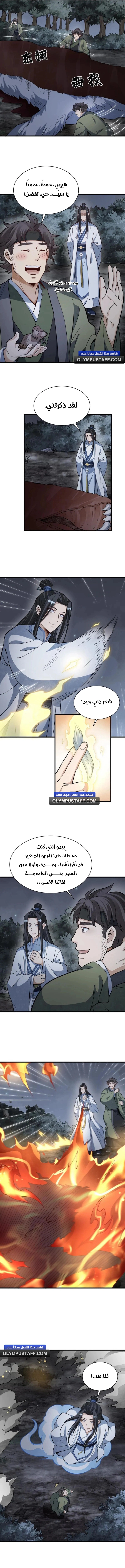 Read The Board of Lanke AR Manga Online