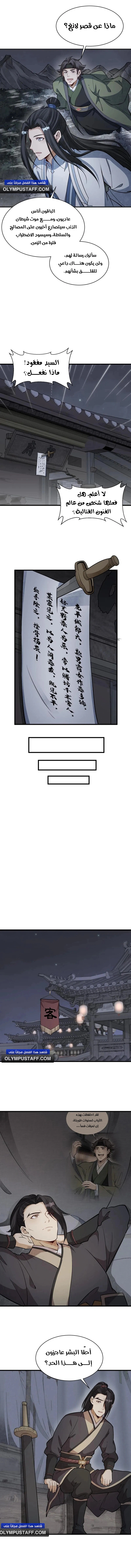 Read The Board of Lanke AR Manga Online