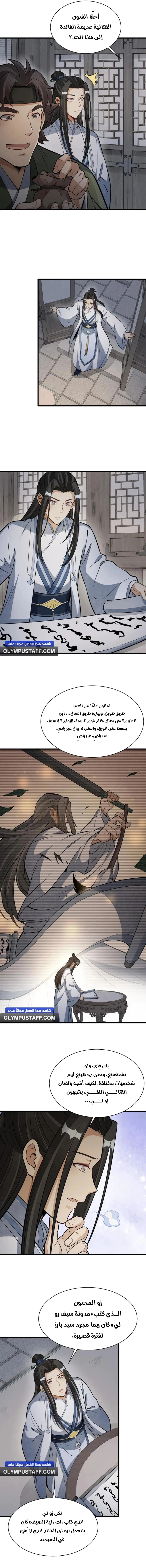 Read The Board of Lanke AR Manga Online