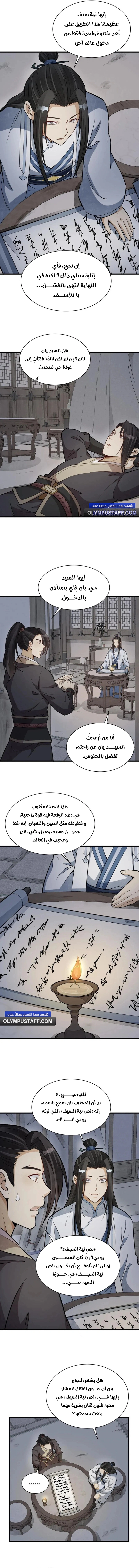 Read The Board of Lanke AR Manga Online