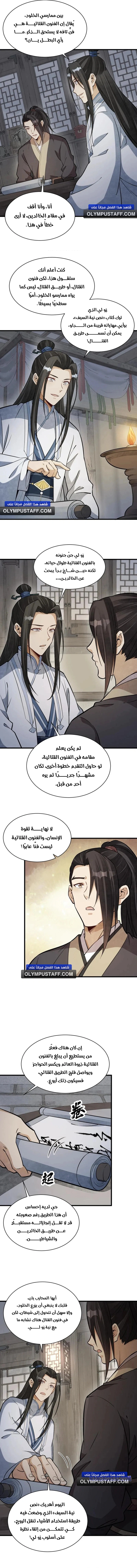 Read The Board of Lanke AR Manga Online
