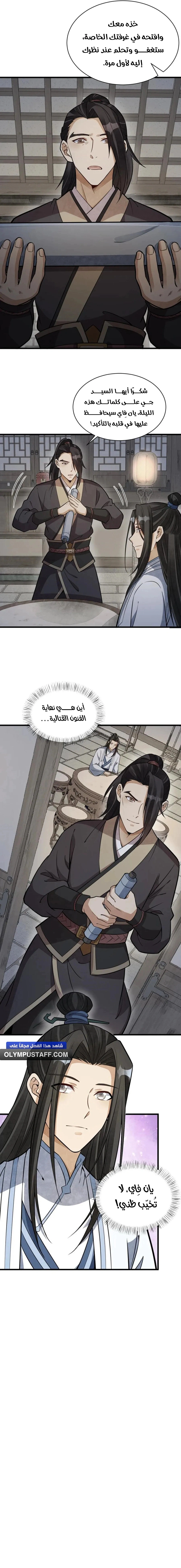 Read The Board of Lanke AR Manga Online