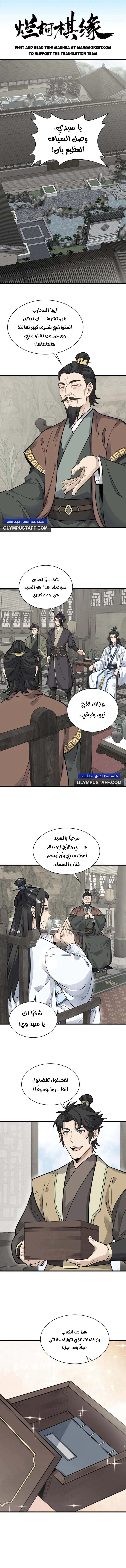 Read The Board of Lanke AR Manga Online