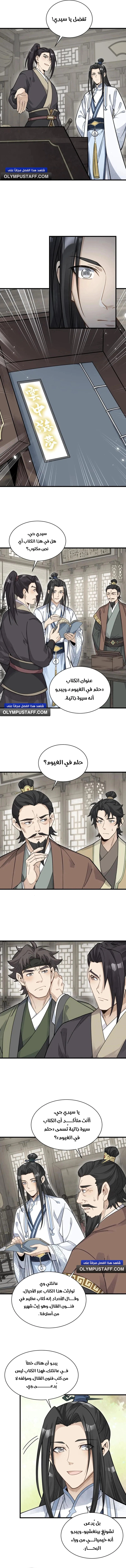Read The Board of Lanke AR Manga Online