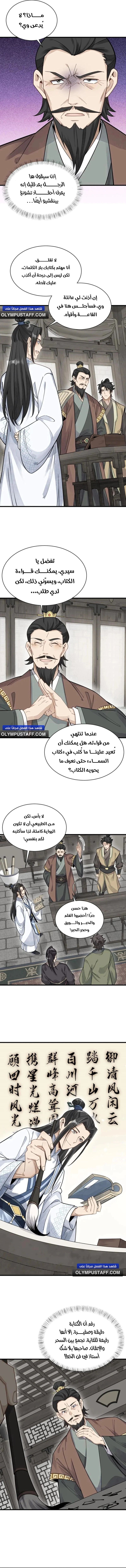 Read The Board of Lanke AR Manga Online