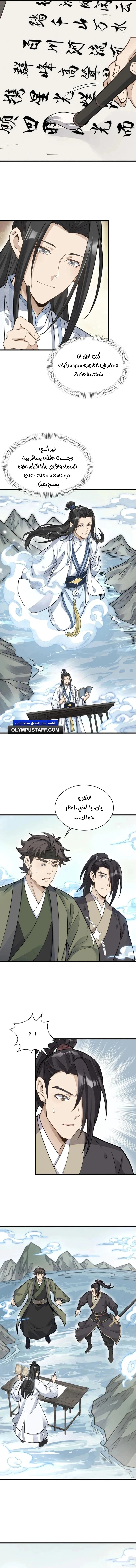 Read The Board of Lanke AR Manga Online