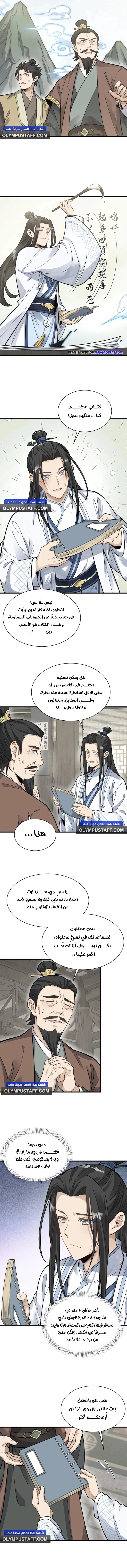 Read The Board of Lanke AR Manga Online